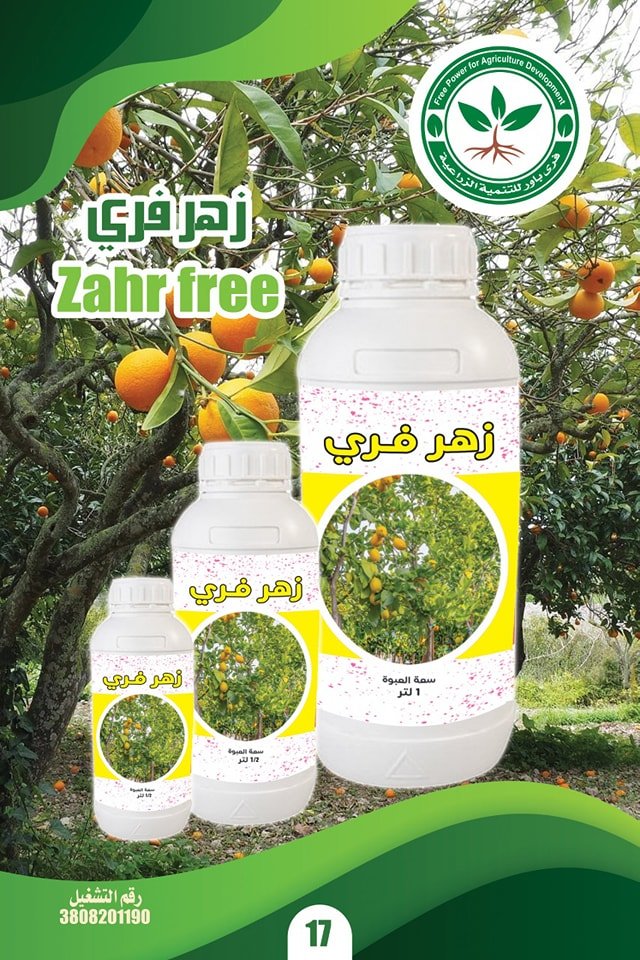 مخصب الفوسفور